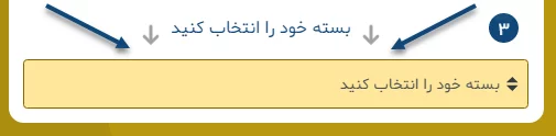 انتخاب بسته - خرید بسته ایرانسل برای دیگران