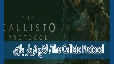 Photo of لانچ تریلر بازی The Callisto Protocol منتشر شد
