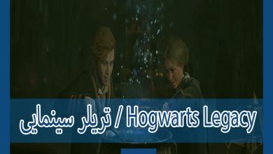Photo of تریلر سینمایی Hogwarts Legacy منتشر شد