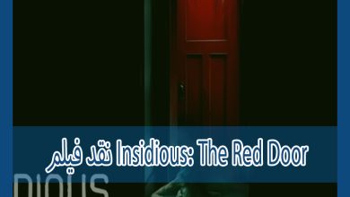Photo of نقد فیلم Insidious: The Red Door